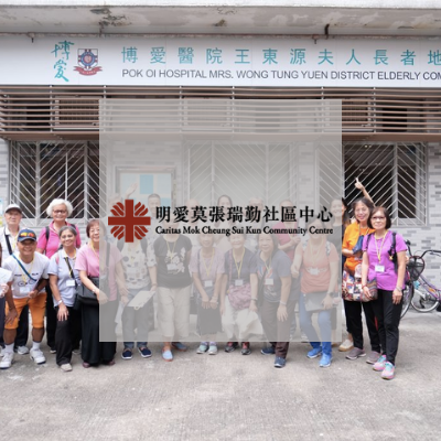 Caritas Mok Cheung Sui Kun Community Centre