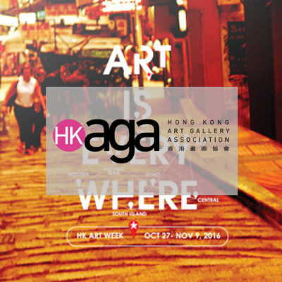 HK Art Gallery Association 