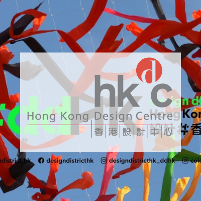 Hong Kong Design Centre 