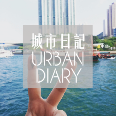 Urban Diary 